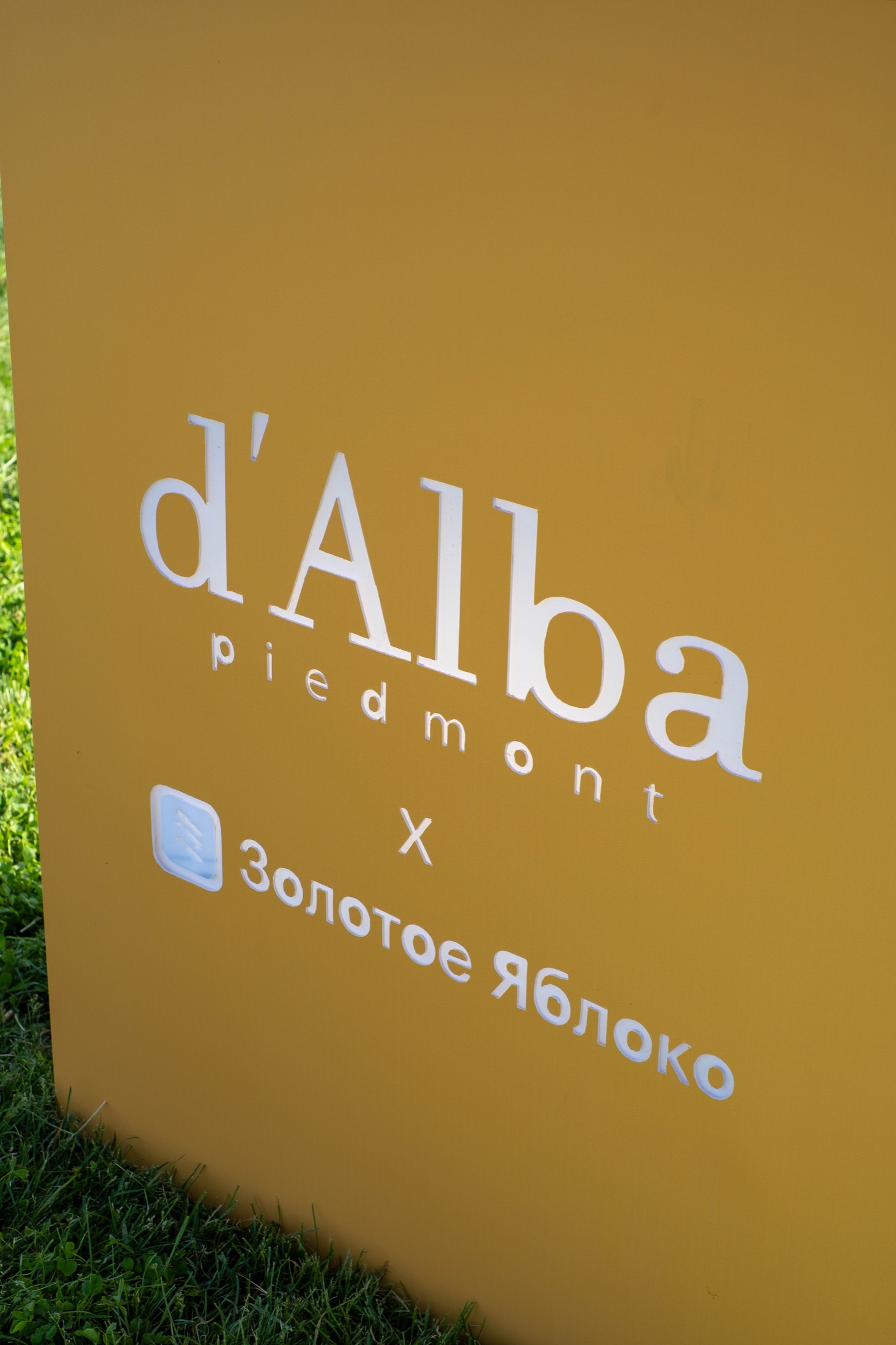 Деталь outdoor-навигации d'Alba x Gold Apple